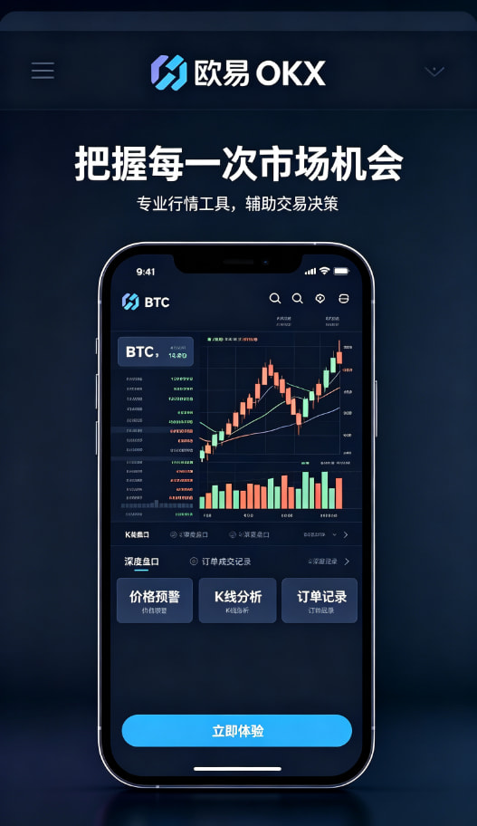 下载欧交易所最新app安全资产保障